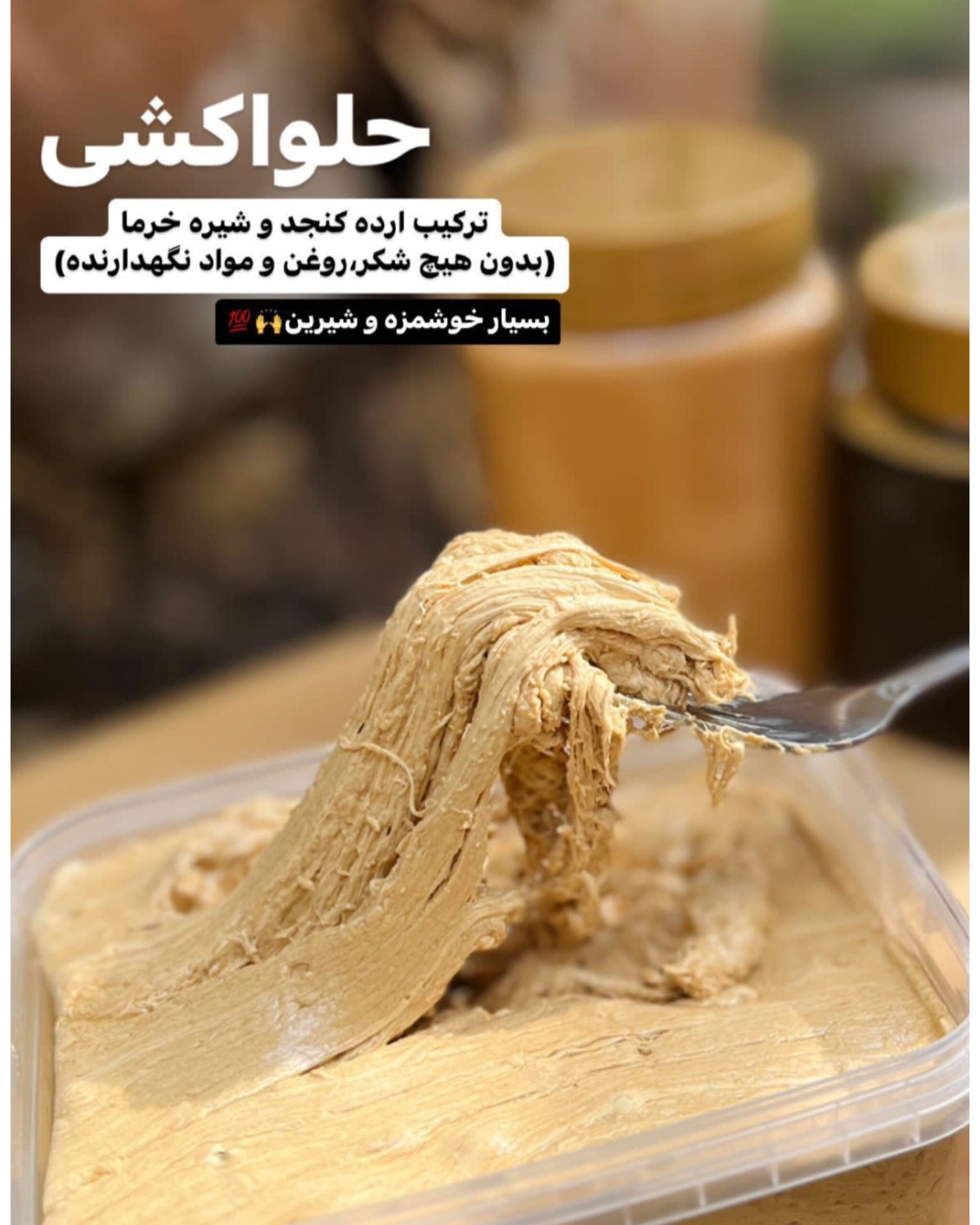 تصویر حلوا کشی 